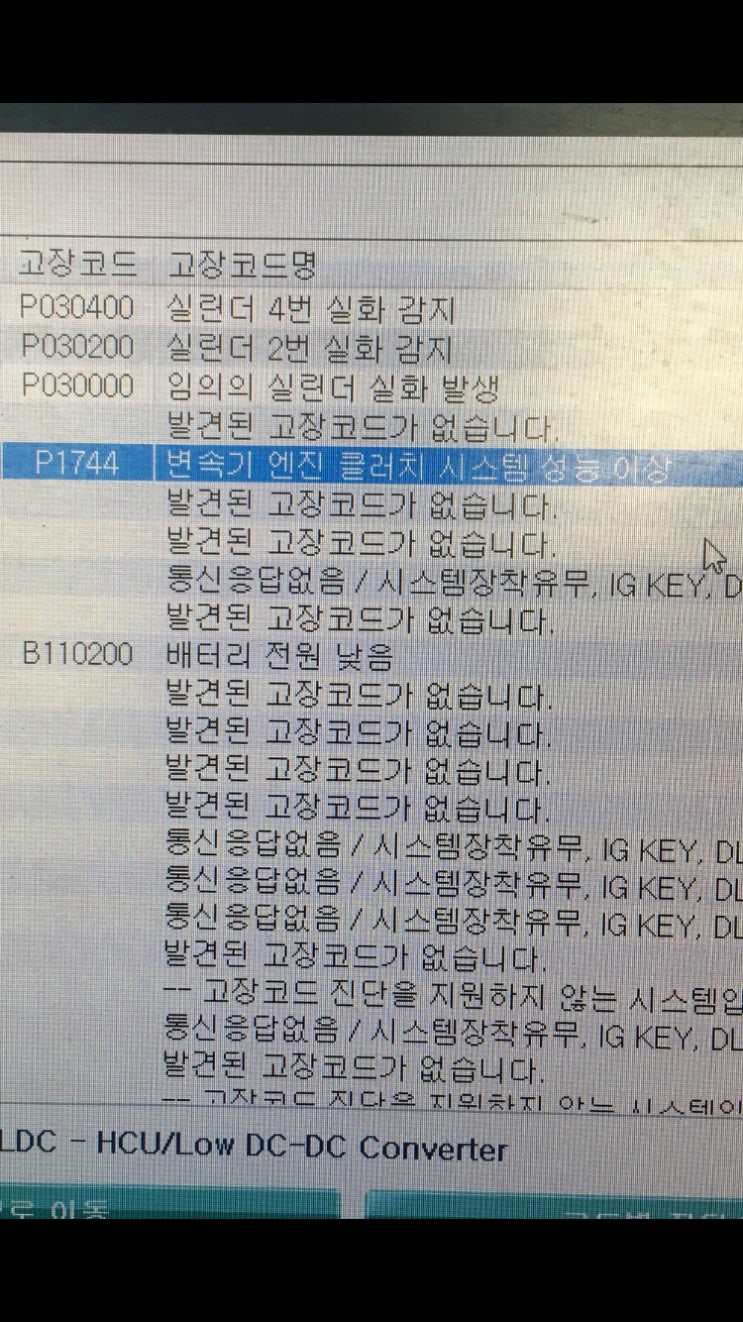 #P030400 #P030200 #P030000 #P1744 : 네이버 블로그