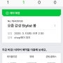 <기록하는 나의 미용실 이용기> chop헤어 대치점 , 찹헤어 미용실은 항상 성공 !