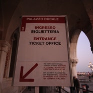 베네치아 두칼레 궁전 예약 방법