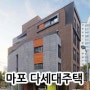Hajung-dong Multi-family House. 투닷