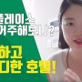 어반플레이스강남 강남레지던스 중 투자가치 안정된 오피스텔 분석해보겠습니다.강남역푸르지오시티 오피스텔