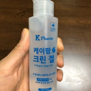 마이코드 케이팜 휴대용 손소독제 구입 후기 - 제 돈주고산 후기