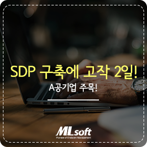 SDP 구축에 고작 2일! Tgate SDP를 도입한 A공기업 주목 [BI KOREA 기사] : 네이버 블로그