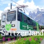 스위스 여행 :: 다 쓰지 못한 15일간 Epilogue
