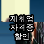 사회복지사2급현장실습 시간 없다면