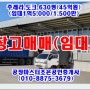 광주창고매매(임대)630평-경기광주창고매매임대-경기도광주창고