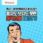 혹시?.. 이색보험이라고 아시나요? 듣지도 보지도 못한 이색보험 【BEST 5】