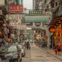 홍콩 가볼만한곳 소호거리 타이청 베이커리 에그타르트 가는법!