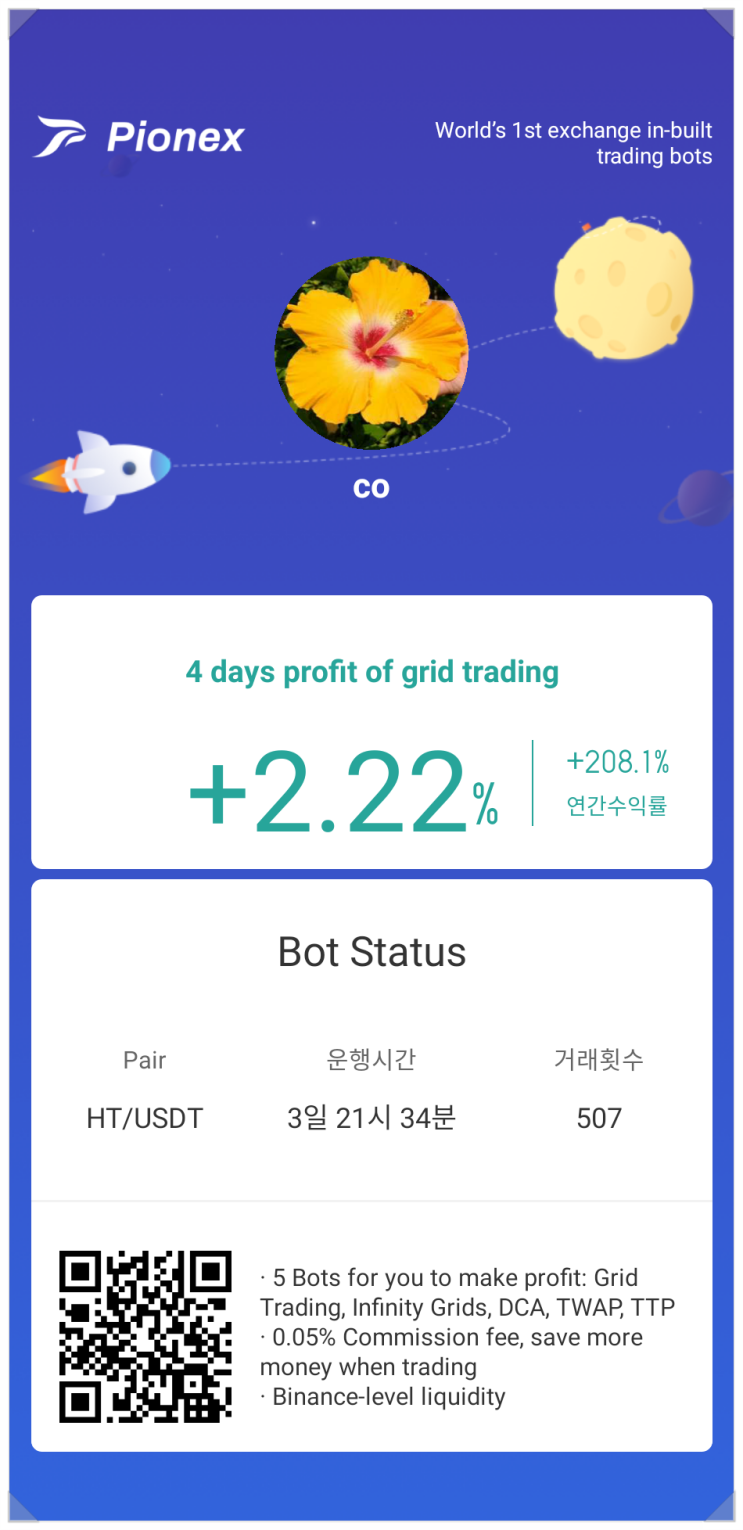 파이넥스거래소 에서 비트코인자동매매 로 코인수익 내볼까요? : 네이버 블로그