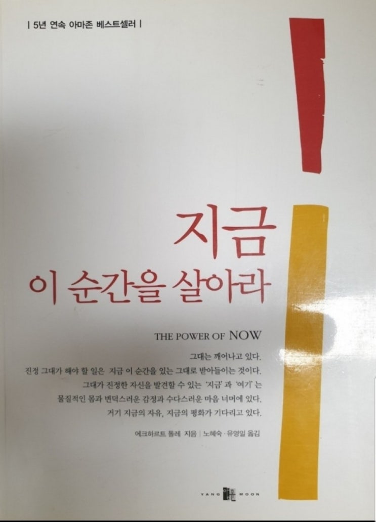 지금 이 순간을 살아라 : 네이버 블로그