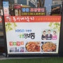 광주 양산동 맛집 동서네낙지를 추천해요^^