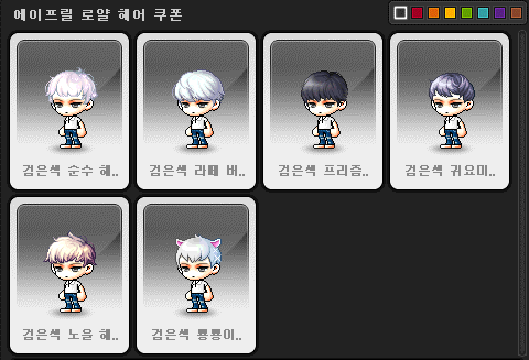 3월달 로얄 헤어쿠폰 메이플 에반헤어 커스텀믹염으로 할까말까 네이버 블로그