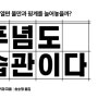 푸념도 습관이다-우에니시 아키라