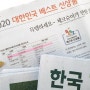 '제이밀크 수유일지' 2년연속! 한국일보 베스트신상품 대상 제품 살펴보기!