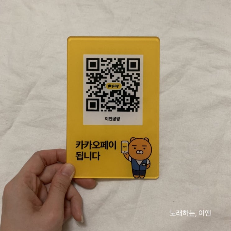 [카카오페이] 소호결제키트 신청방법 : 네이버 블로그