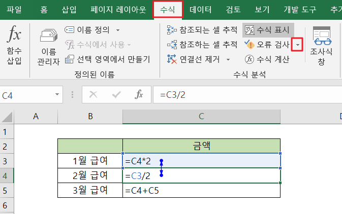 엑셀 순환참조 찾기, 경고 제거하기! : 네이버 블로그