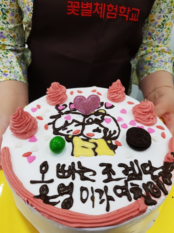 꽃별부산대점 기념일 케잌만들기 체험 : 네이버 블로그