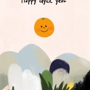 Happy Gyul year. 2019
