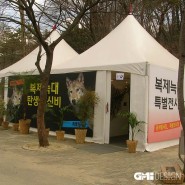 [연출소품] 서울대공원 복제늑대 상설전시장