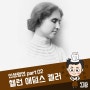 헬렌켈러 명언 part.02