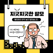 [네오나오] 탈모 관리 ! 바로 시작하세요