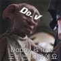 Do.V 포스트 개설 feat. 블로그 일기