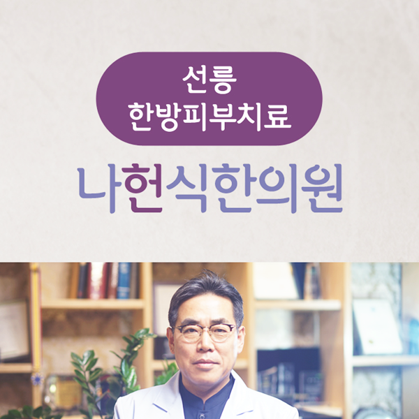 밤마다두드러기 온 몸이 가려우시다면 : 네이버 블로그