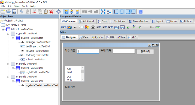 Python - GUI(wxPython / wxFormBuilder) : 네이버 블로그