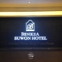 #35.베니키아 수원 호텔 (디럭스 더블)