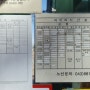 아미리 동서울 버스시간표 2020년 3월 최신본