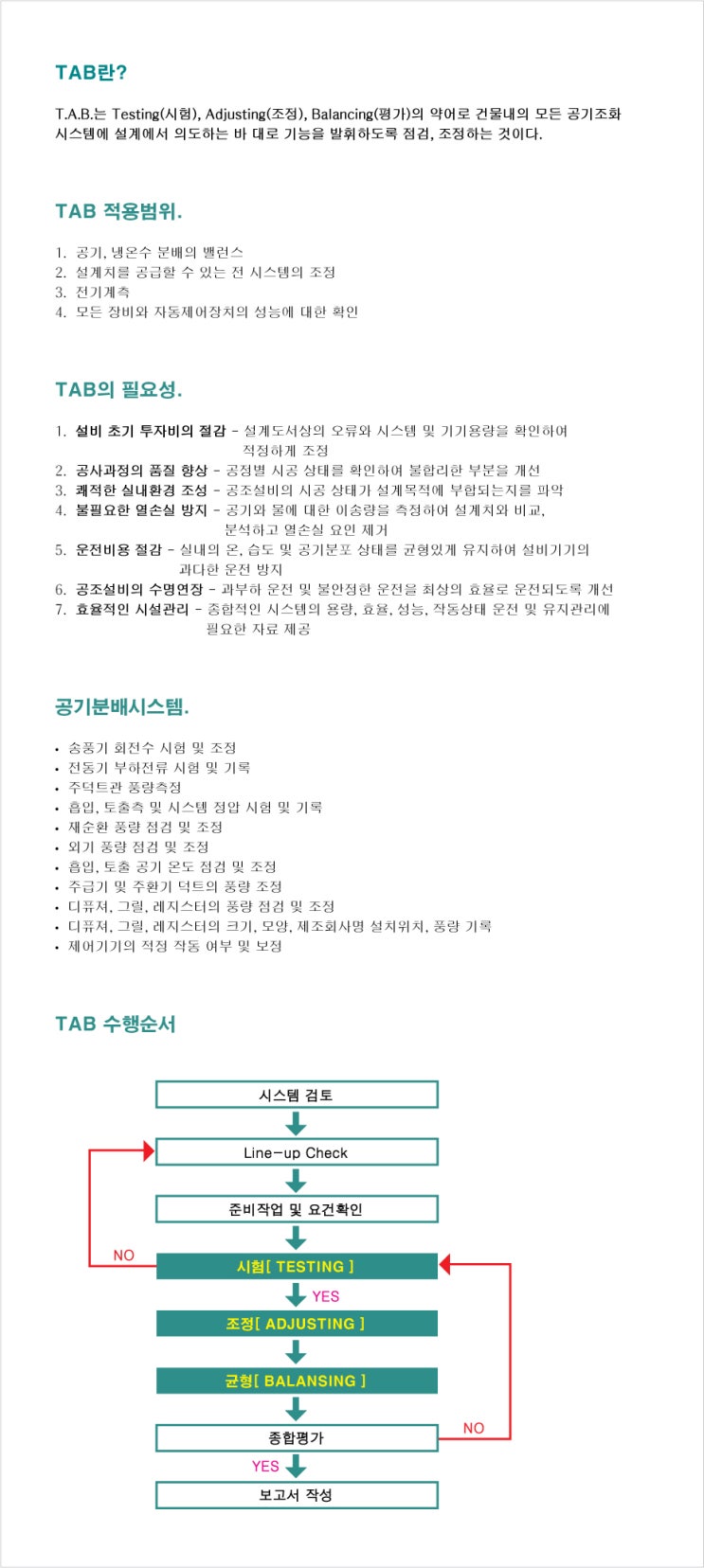 TAB란? : 네이버 블로그