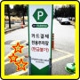 서울숲 주차장 주차요금 1,500원 내고 공원 산책