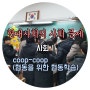 현대사회의 사회 문제. 사회 1 coop-coop 수업 , 네임카드(스쿨토리), 보석맵 활용