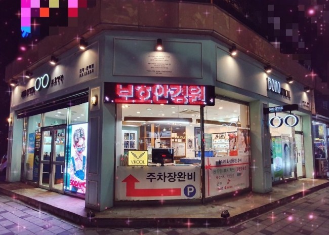 #강릉안경 #보호안경원 : 네이버 블로그