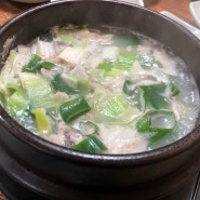 해장으로는 돼지국밥이 최고인것인가? 울진맛집 '경주국밥'