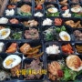 봉화군맛집/명호면맛집/명호도시락