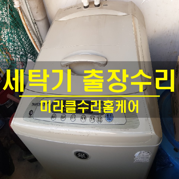 대우세탁기 버튼이안눌려요! 고장AS수리 완료!~ : 네이버 블로그