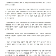 [보도자료-송희경의원실] N번방방지법 대표발의 예정