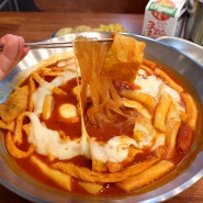 춘천 강대후문 맛집 마피아 떡볶이 매장후기