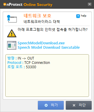 Speech Model Download Exe Ë¤ì´ë² Ë¸ë¡ê·¸