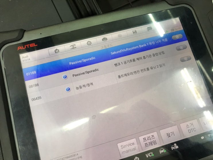 아우디 R8 V8 엔진경고등 수리 2200 : 네이버 블로그