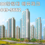 마석역 쌍용 에듀파크 아파트분양 정보 25평.30평.34평 복층