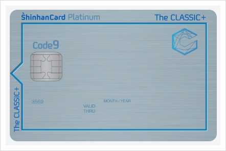 신한 더클래식 카드 플러스 혜택 120% 뽑아 먹기!! : 네이버 블로그
