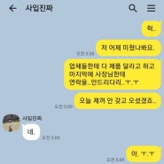 스토어일기 20200324-대전사입삼촌 진짜 최고!!
