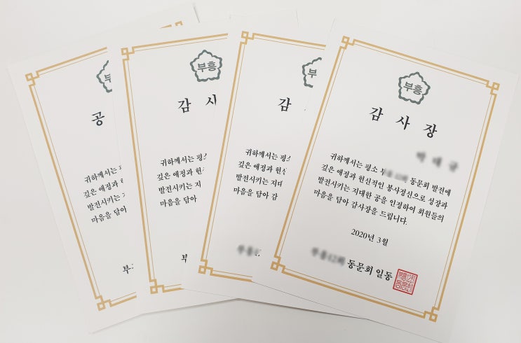 상장인쇄, 상장제작, 수입지 상장제작,표창장, 감사장, 공로상, 당일인쇄,상장케이스 / 그린월드프린트 : 네이버 블로그