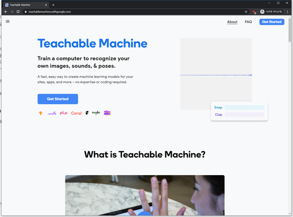 Teachable Machine 2.0(티처블 머신 2.0) : 네이버 블로그