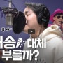 선거송 누가 부르고 누가 만들지? 4.15 총선 숨은 조력자 찾기!