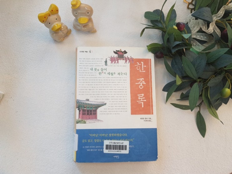 책 읽어드립니다, 25회 : 네이버 블로그
