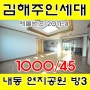 내외동주인세대 - 김해 내동 햇살 가득한 집 2011-4