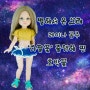 #나팔꽃줄기에핀호박꽃 #운현궁왕비님공개도안 #참조은 #별에서온그대레이나공주